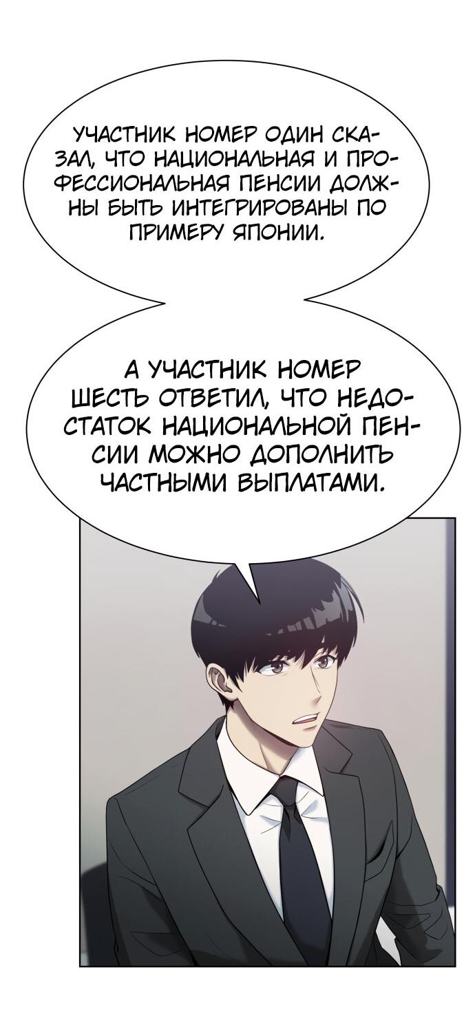 Read Лучший во всем RU Manga Online