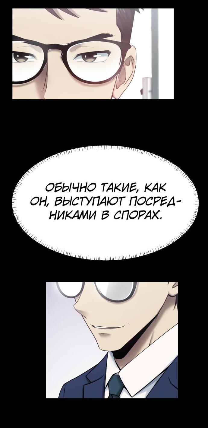 Read Лучший во всем RU Manga Online