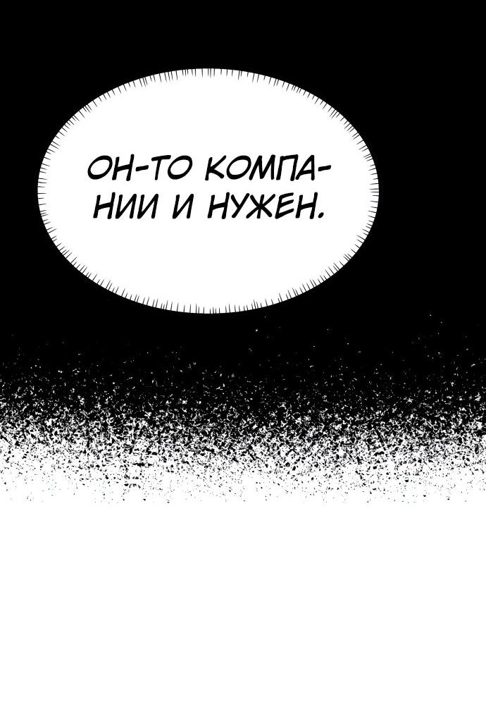 Read Лучший во всем RU Manga Online