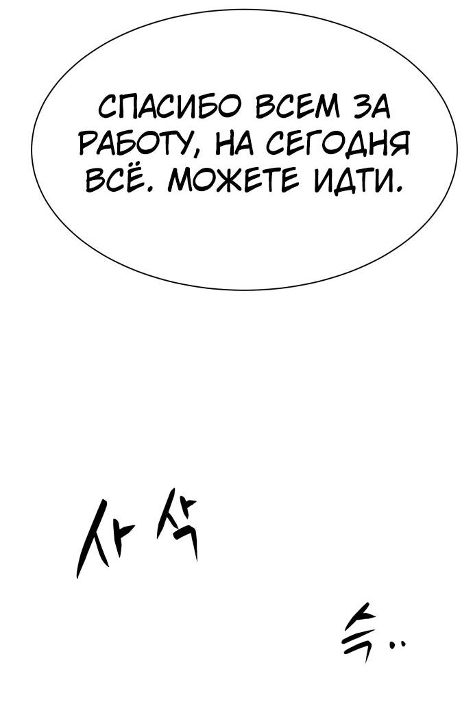 Read Лучший во всем RU Manga Online