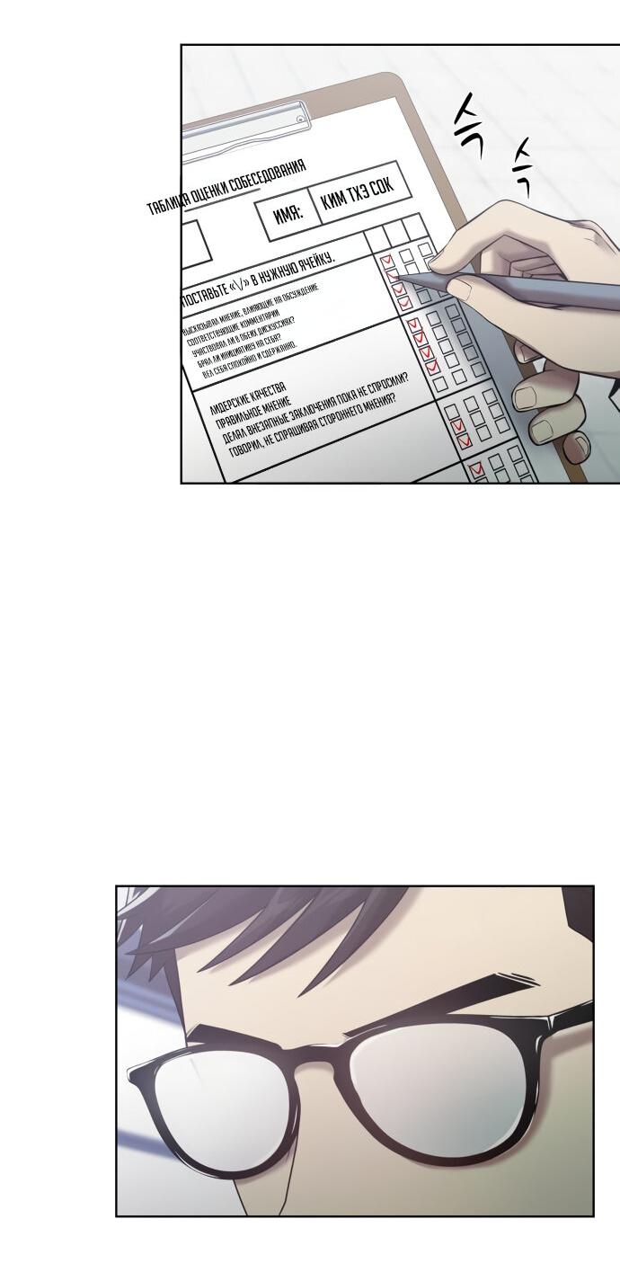 Read Лучший во всем RU Manga Online