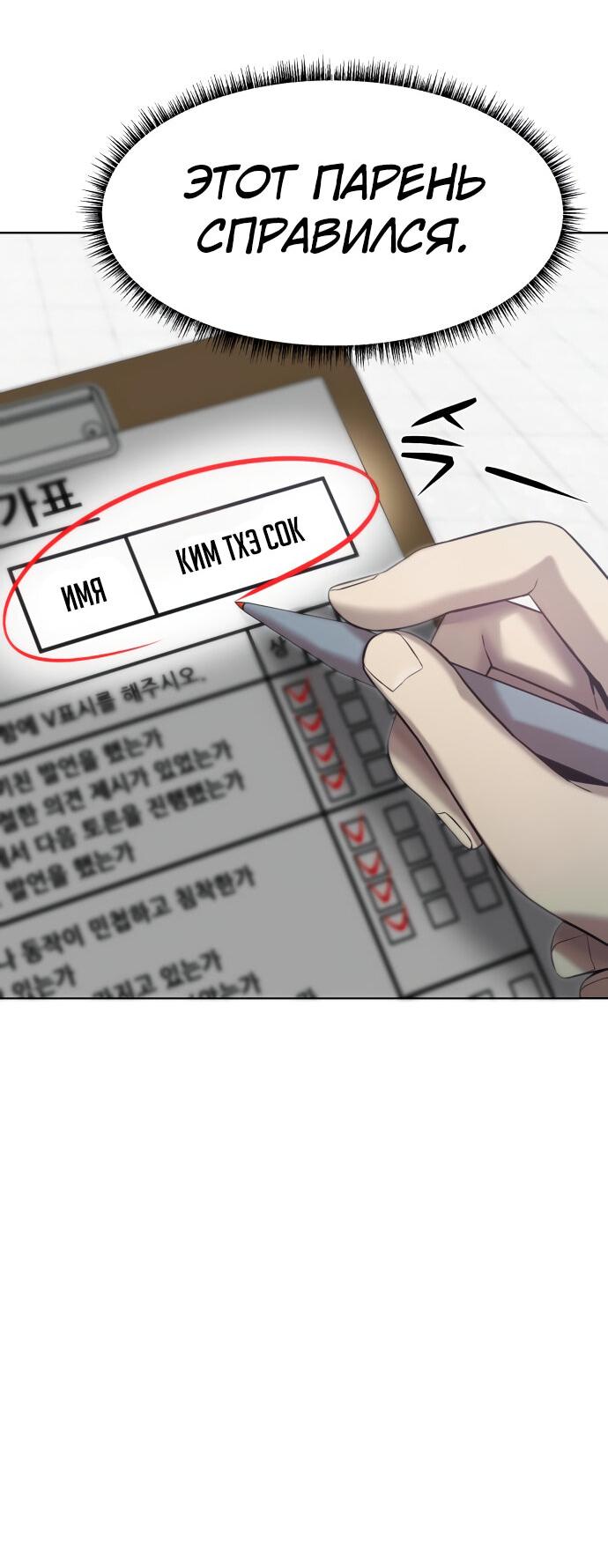 Read Лучший во всем RU Manga Online
