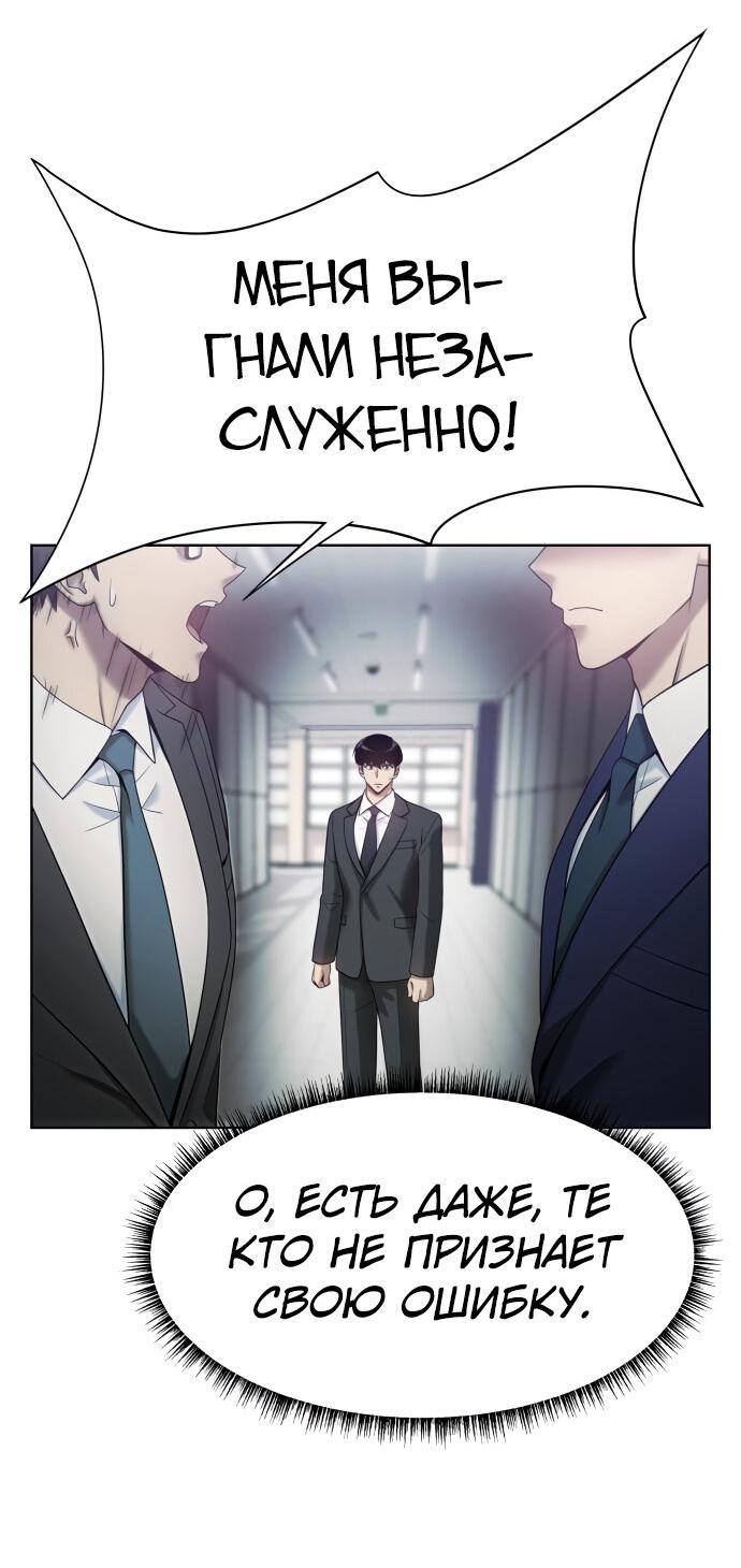 Read Лучший во всем RU Manga Online