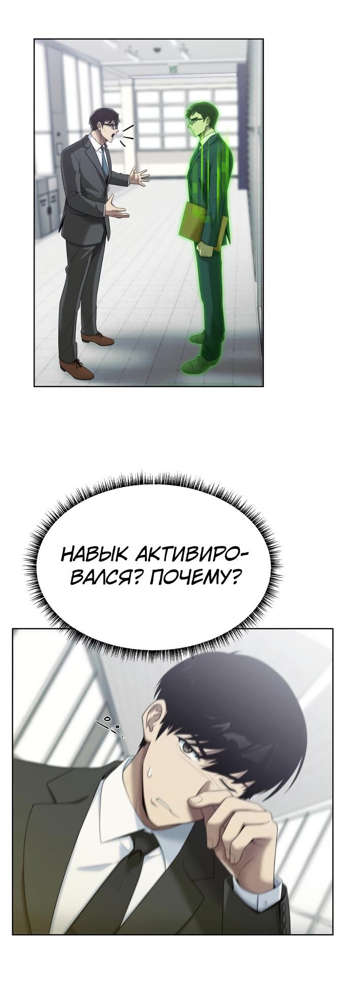 Read Лучший во всем RU Manga Online