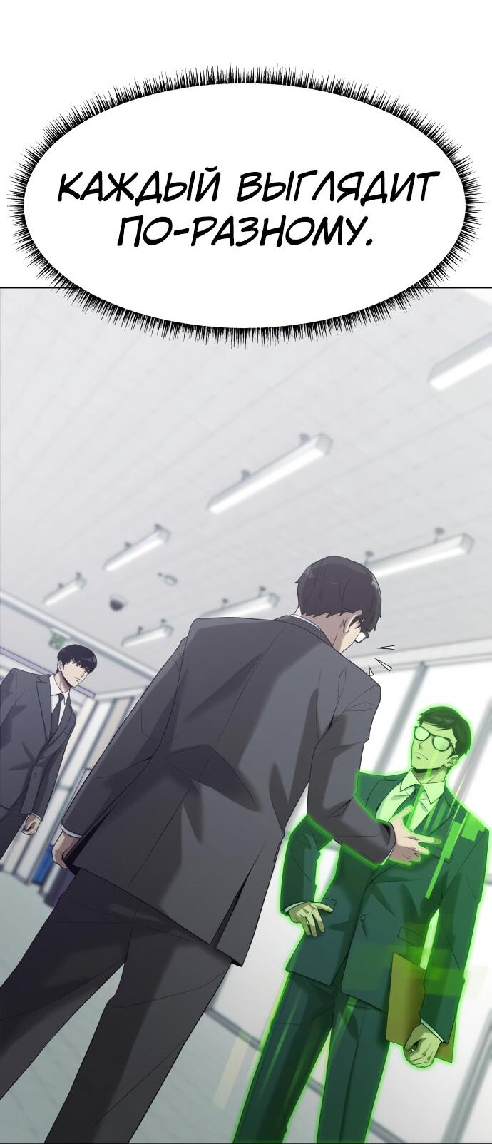 Read Лучший во всем RU Manga Online