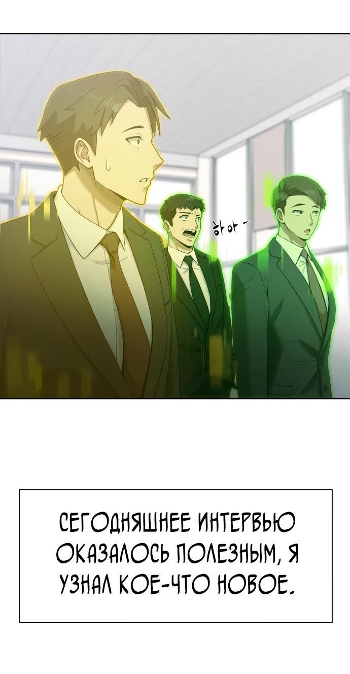 Read Лучший во всем RU Manga Online