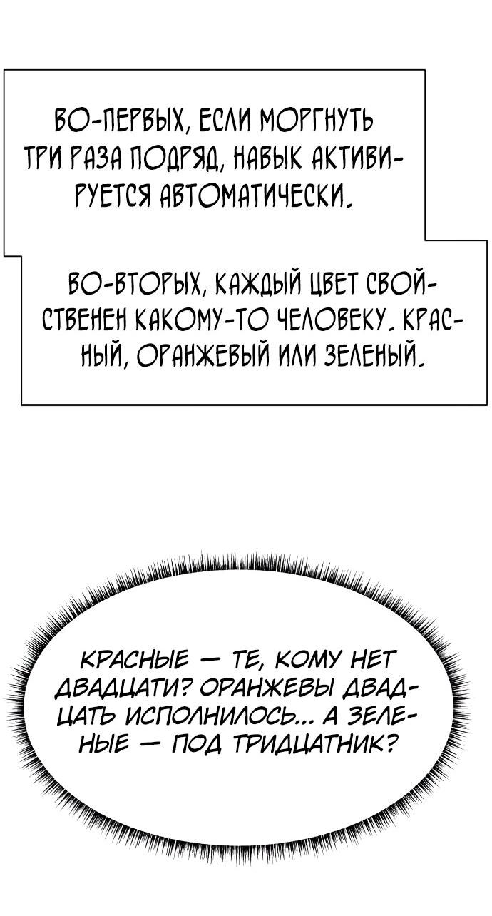 Read Лучший во всем RU Manga Online
