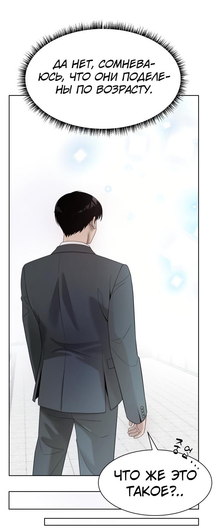 Read Лучший во всем RU Manga Online