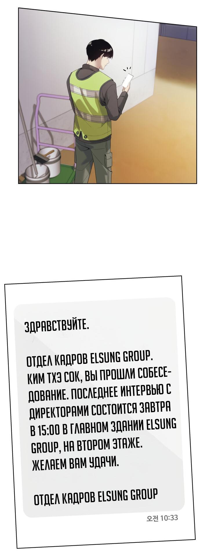 Read Лучший во всем RU Manga Online