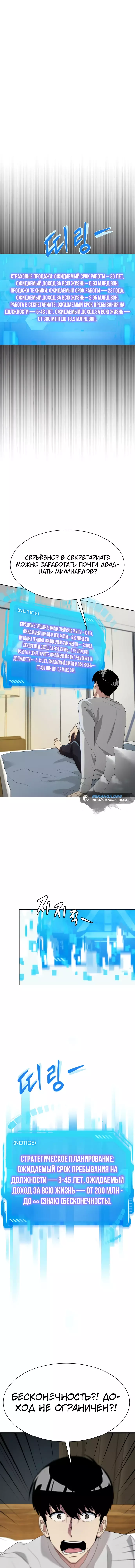 Read Лучший во всем RU Manga Online