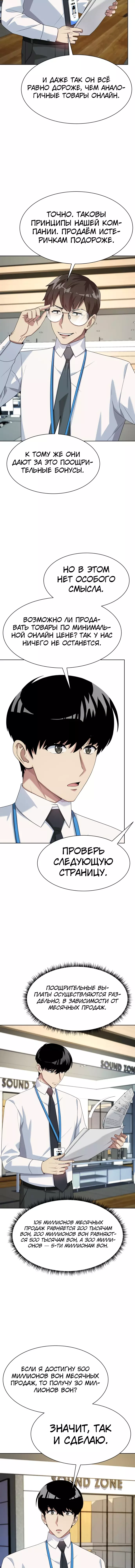 Read Лучший во всем RU Manga Online