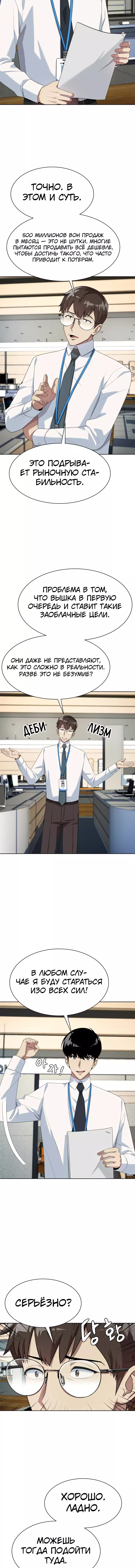 Read Лучший во всем RU Manga Online