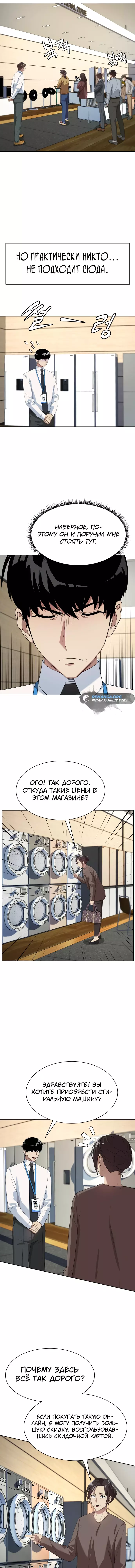 Read Лучший во всем RU Manga Online