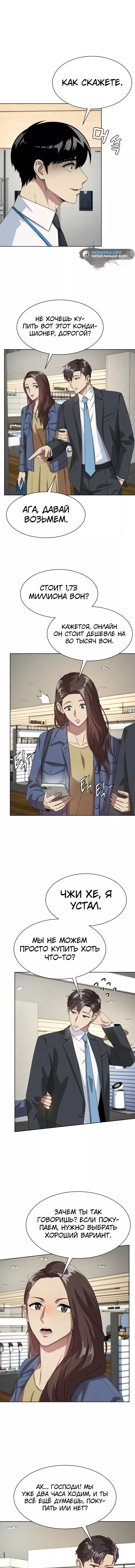 Read Лучший во всем RU Manga Online