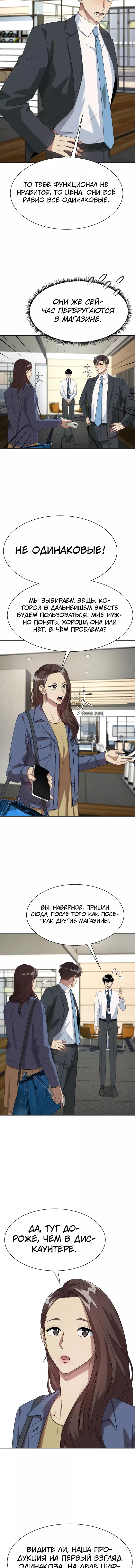 Read Лучший во всем RU Manga Online