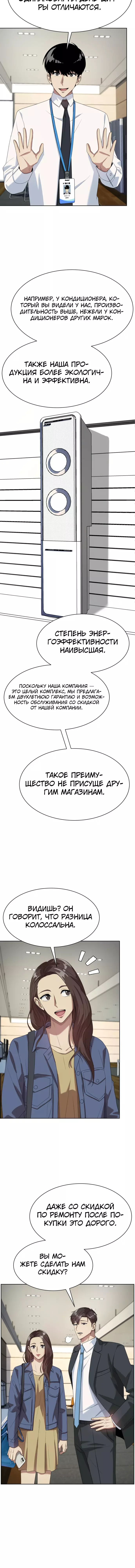 Read Лучший во всем RU Manga Online