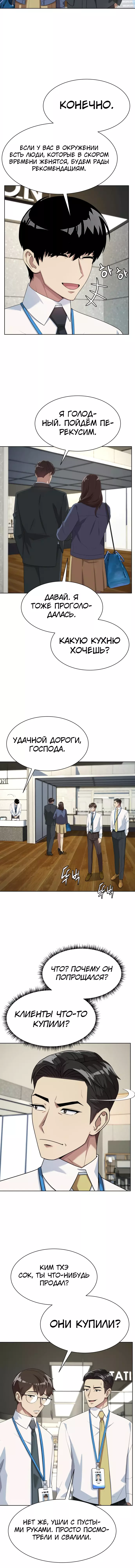 Read Лучший во всем RU Manga Online