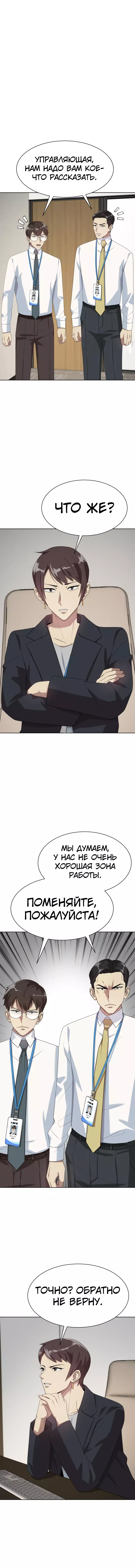Read Лучший во всем RU Manga Online