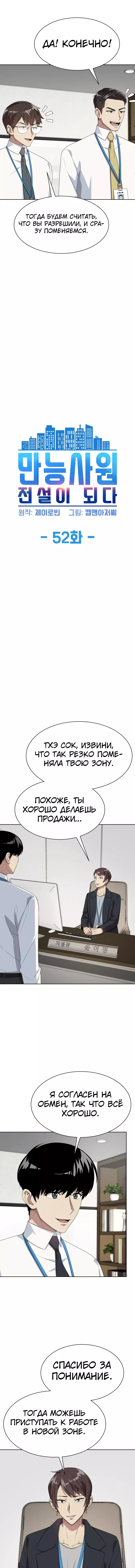 Read Лучший во всем RU Manga Online