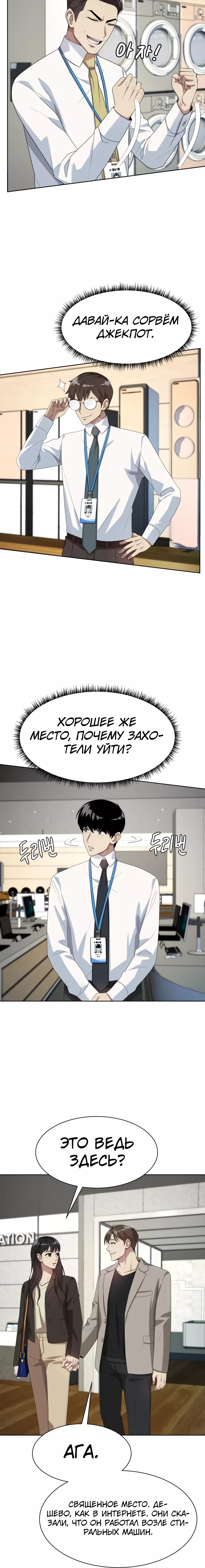 Read Лучший во всем RU Manga Online