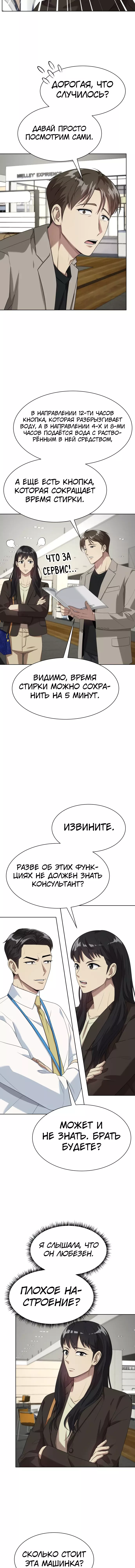 Read Лучший во всем RU Manga Online