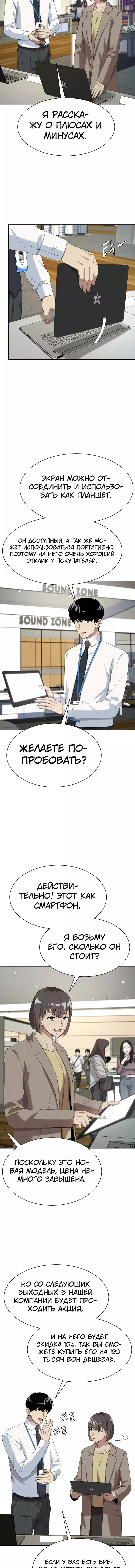 Read Лучший во всем RU Manga Online