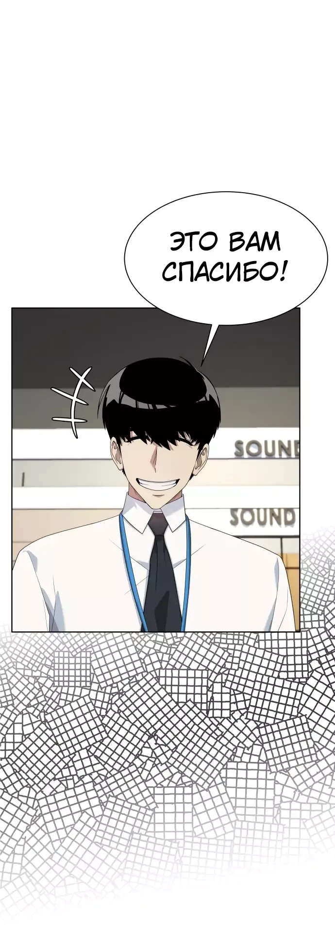 Read Лучший во всем RU Manga Online