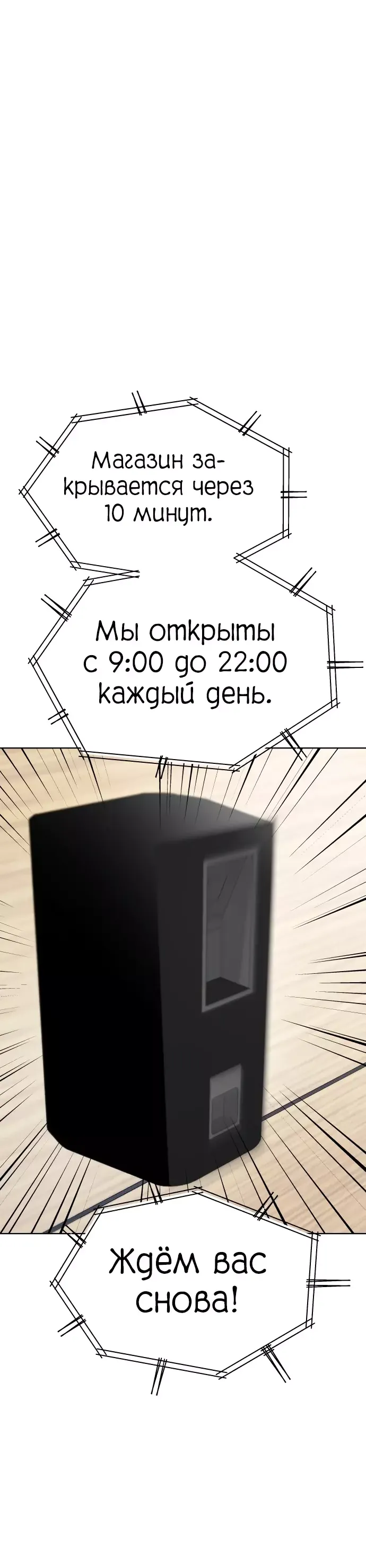 Read Лучший во всем RU Manga Online