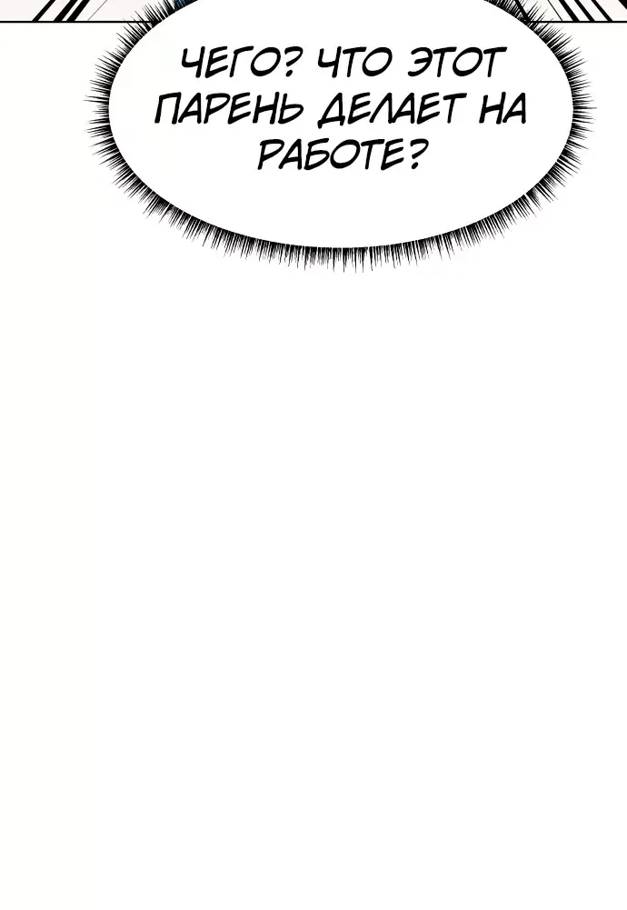 Read Лучший во всем RU Manga Online