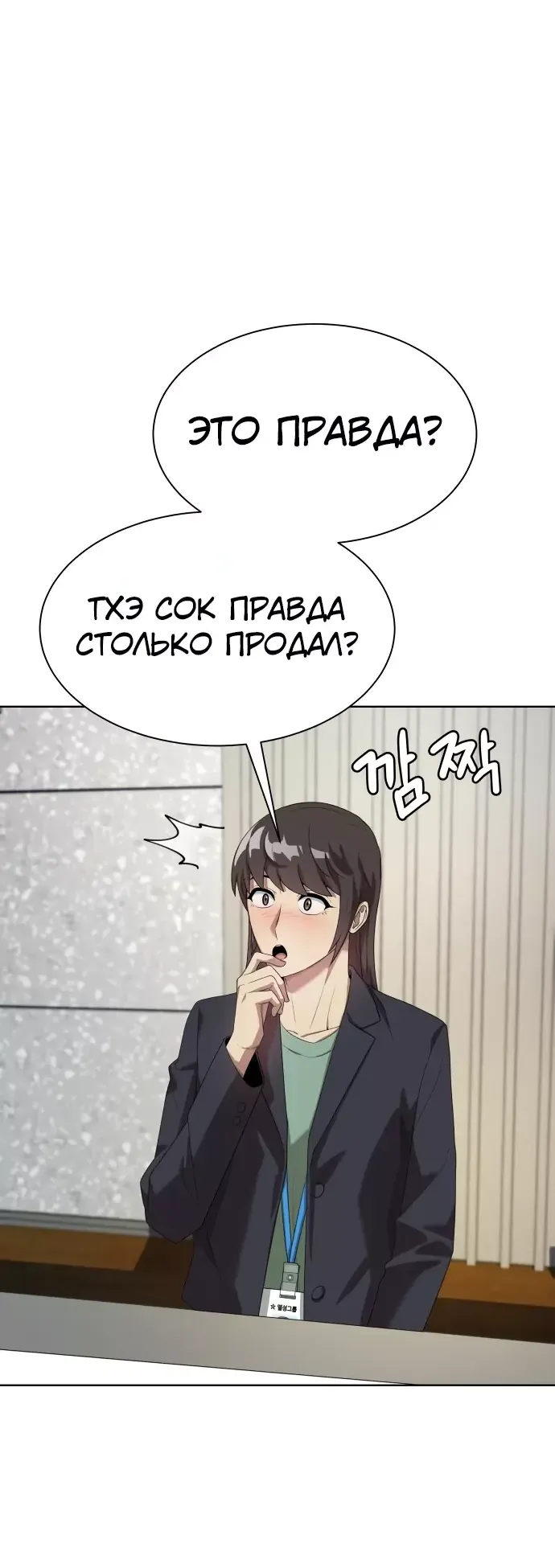 Read Лучший во всем RU Manga Online