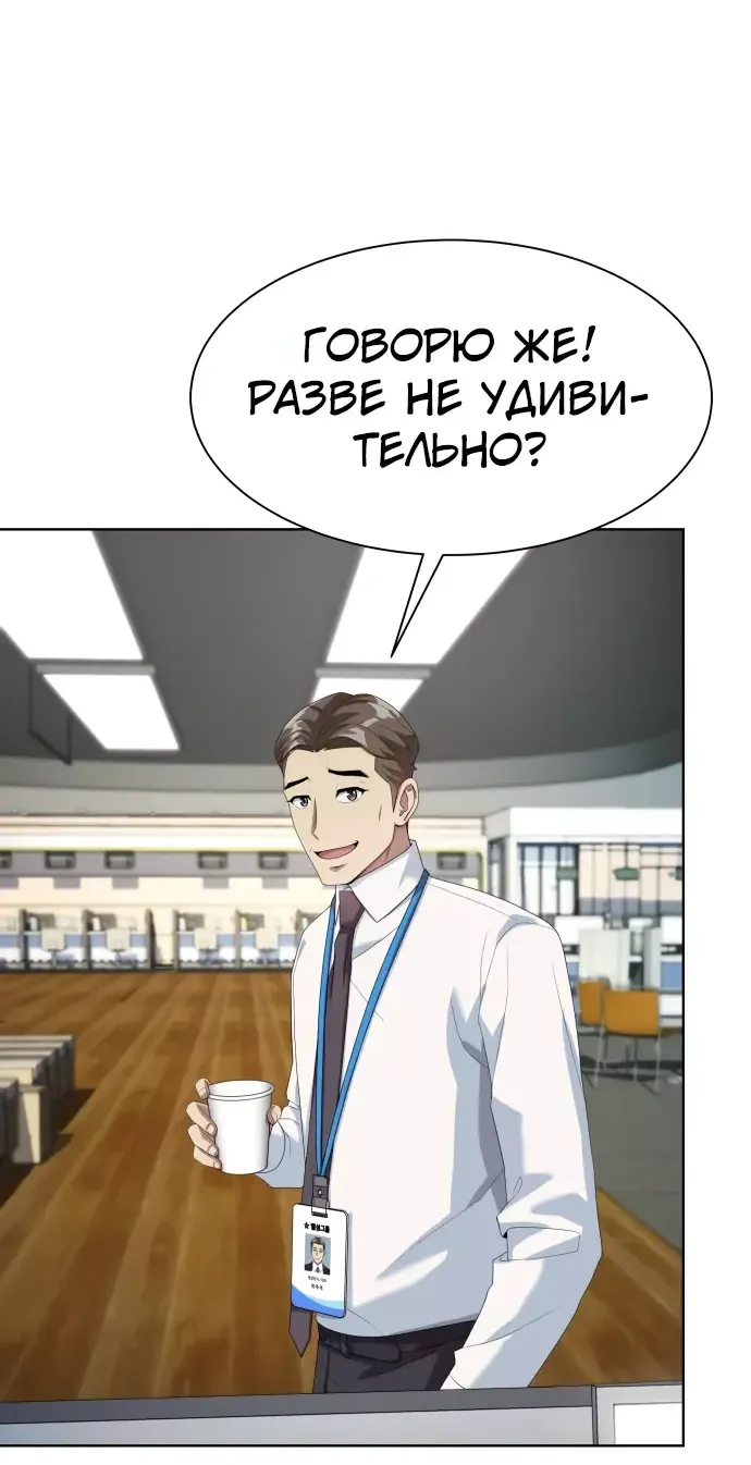 Read Лучший во всем RU Manga Online