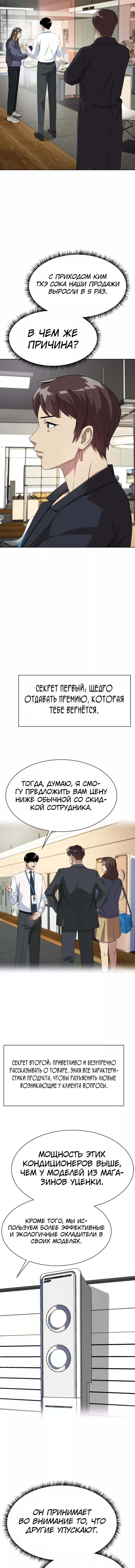 Read Лучший во всем RU Manga Online