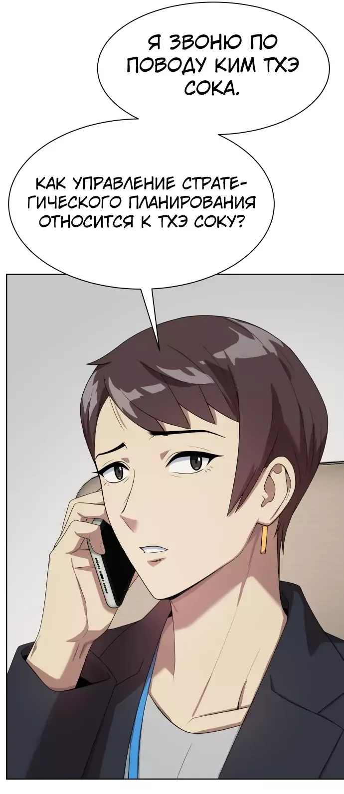 Read Лучший во всем RU Manga Online