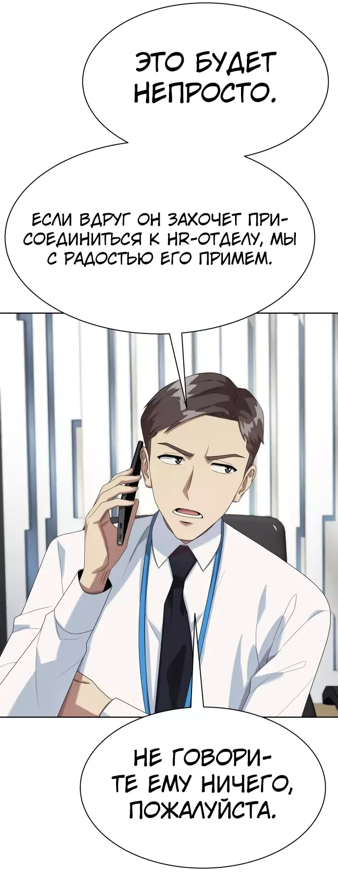 Read Лучший во всем RU Manga Online
