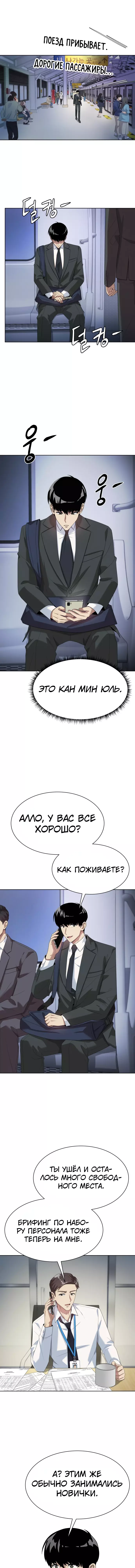 Read Лучший во всем RU Manga Online