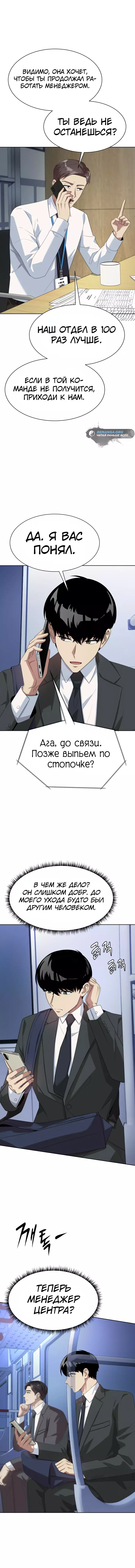 Read Лучший во всем RU Manga Online