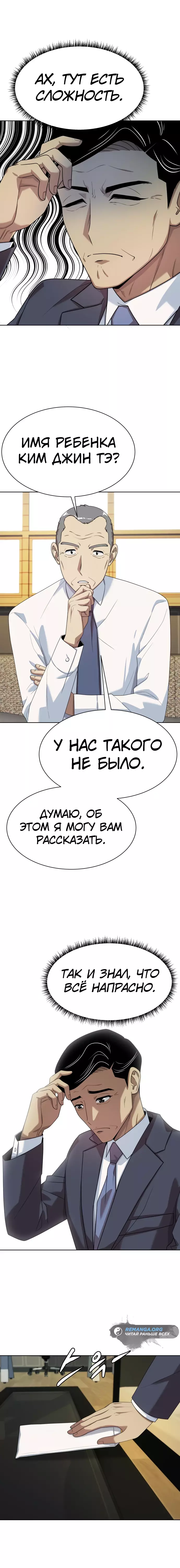 Read Лучший во всем RU Manga Online