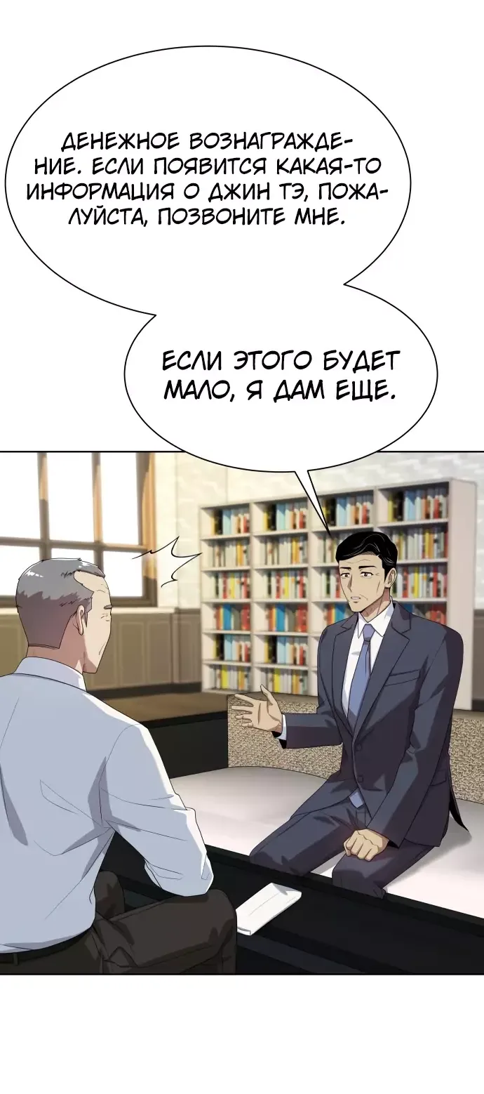Read Лучший во всем RU Manga Online