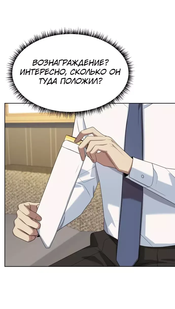 Read Лучший во всем RU Manga Online