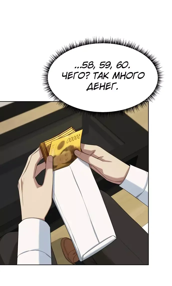 Read Лучший во всем RU Manga Online