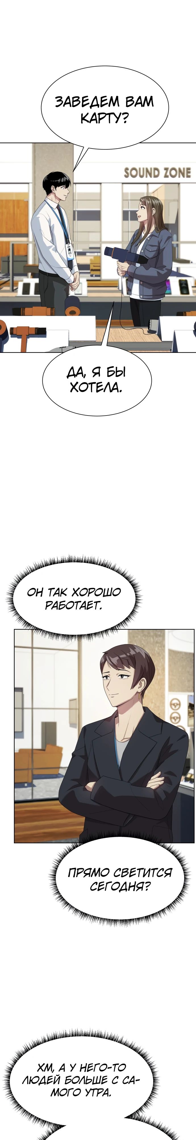 Read Лучший во всем RU Manga Online