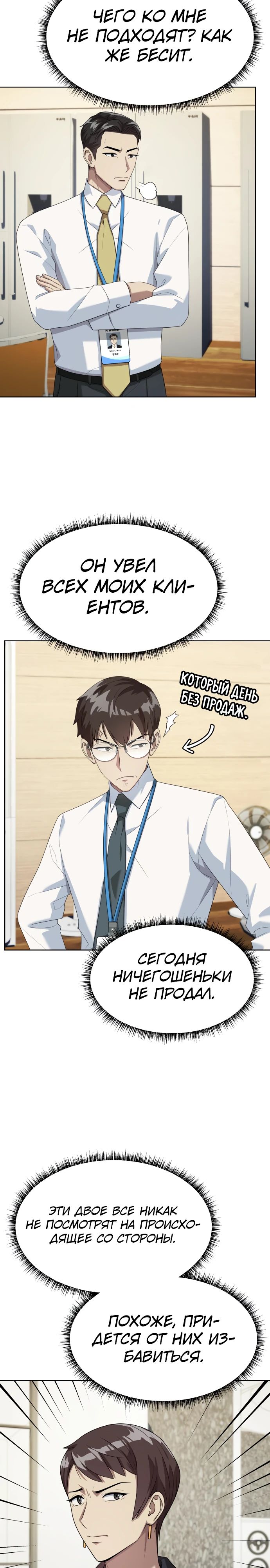 Read Лучший во всем RU Manga Online