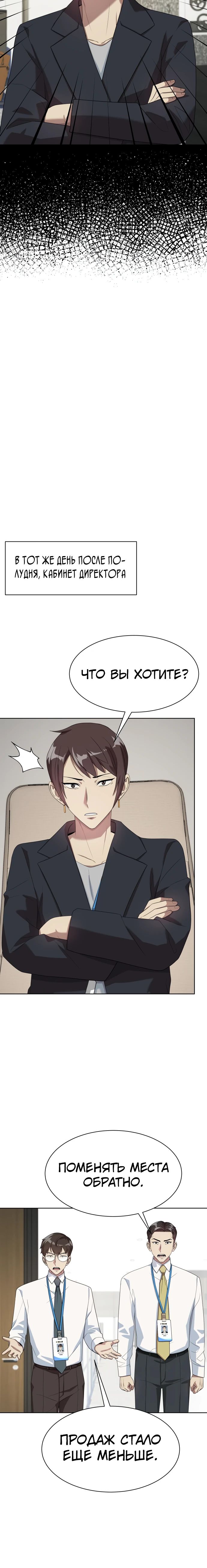 Read Лучший во всем RU Manga Online