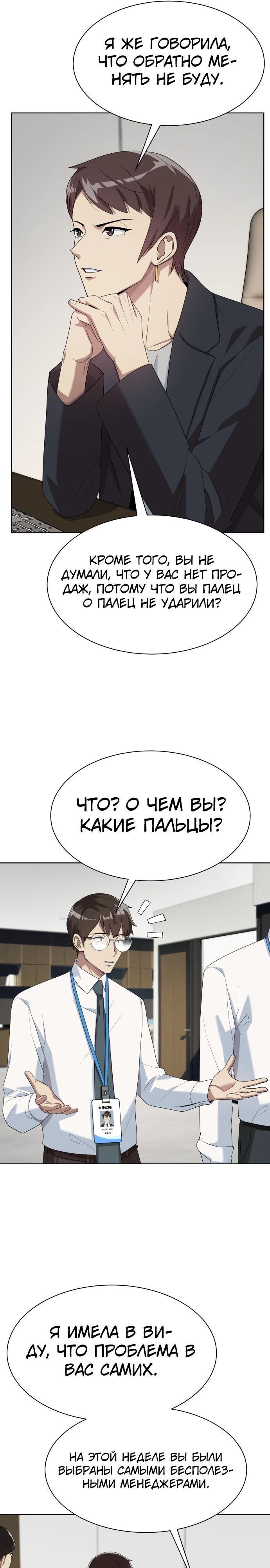 Read Лучший во всем RU Manga Online