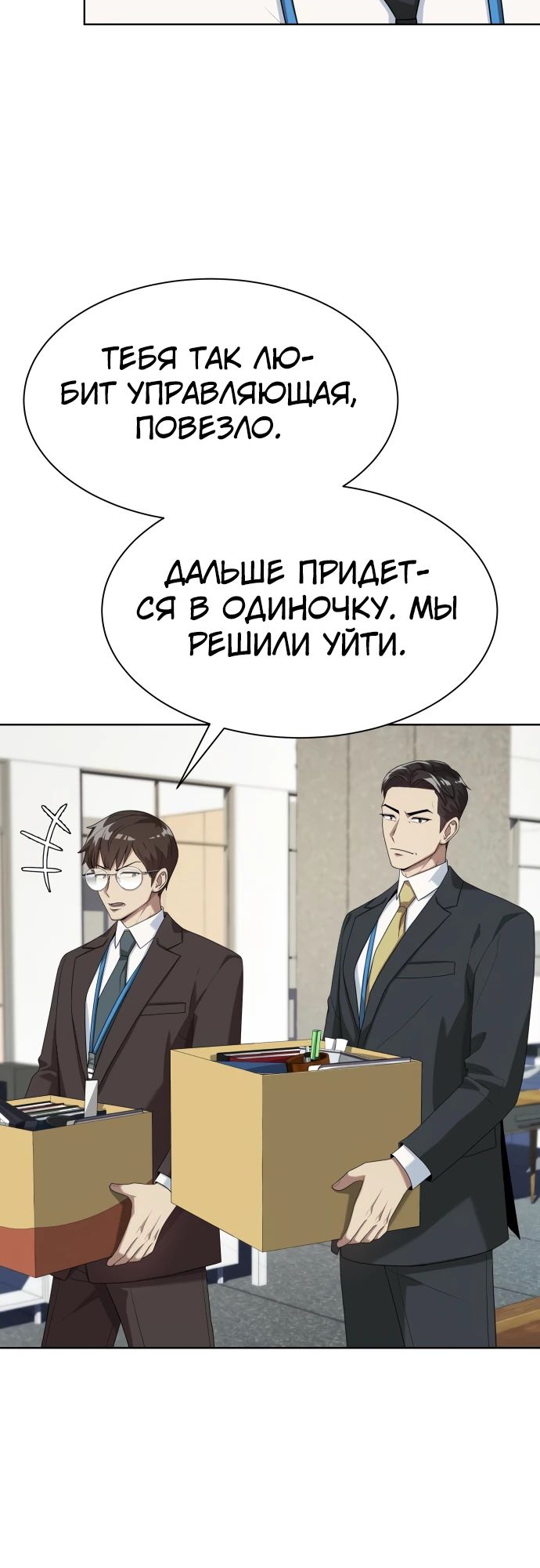 Read Лучший во всем RU Manga Online