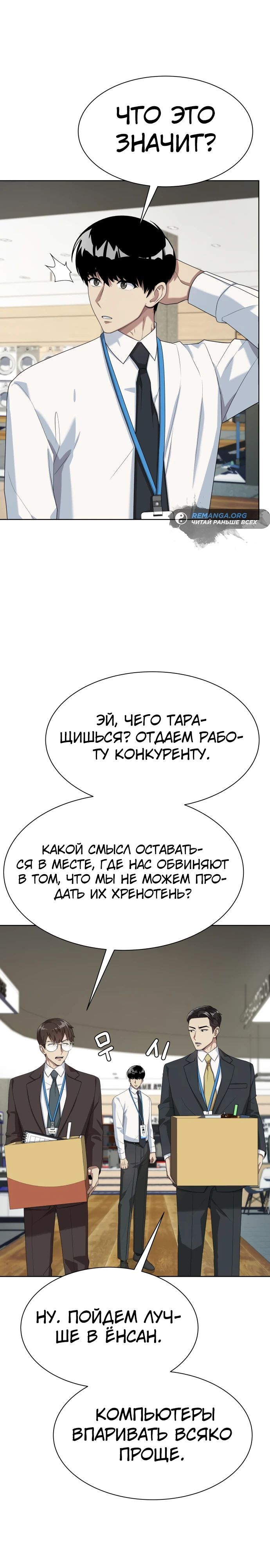 Read Лучший во всем RU Manga Online