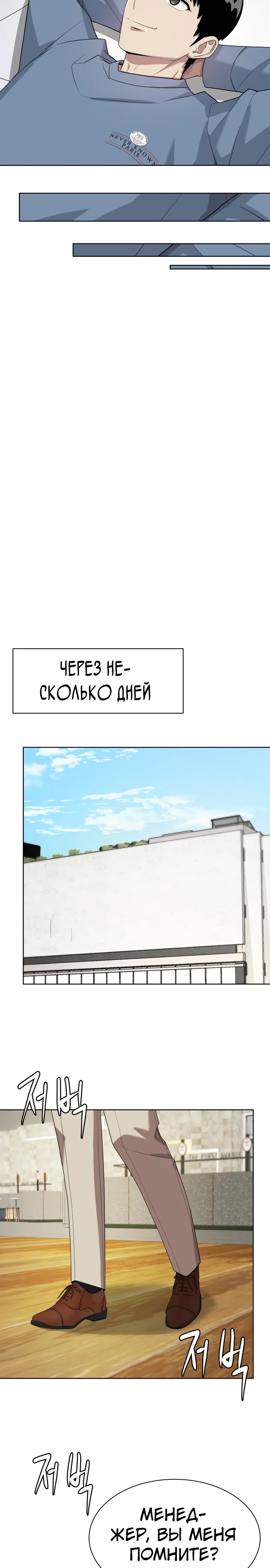 Read Лучший во всем RU Manga Online