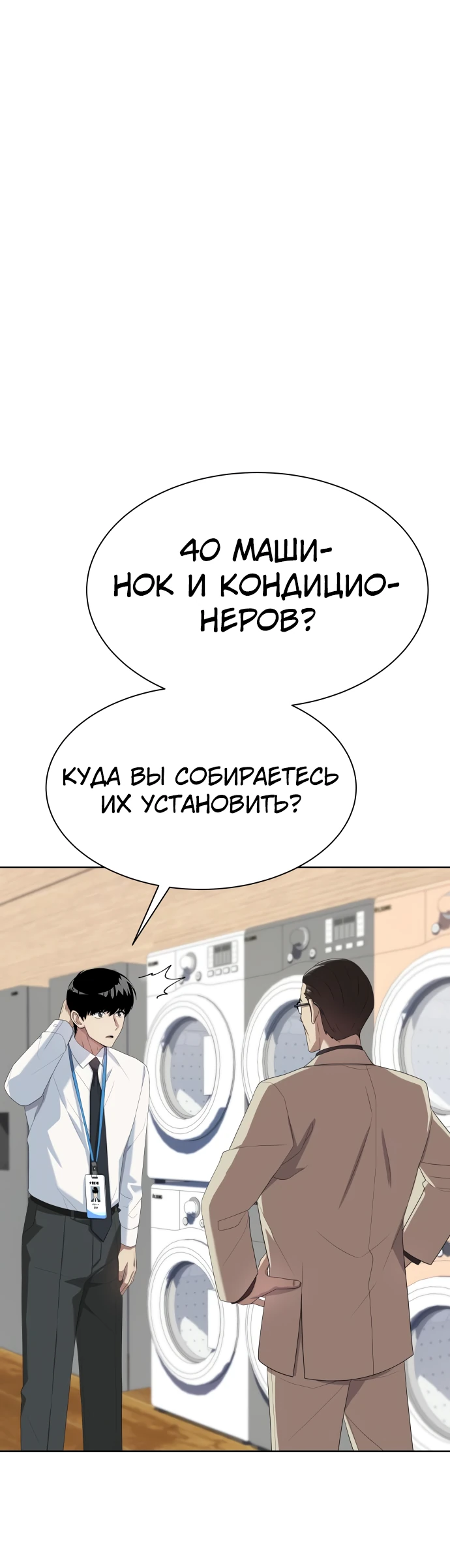 Read Лучший во всем RU Manga Online