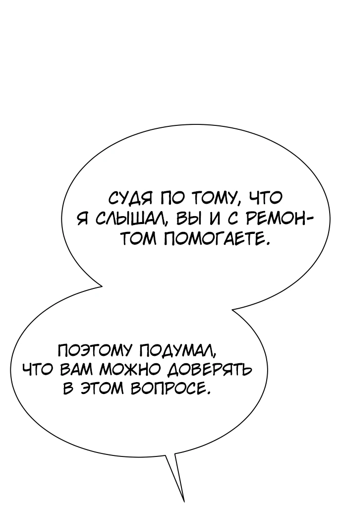 Read Лучший во всем RU Manga Online