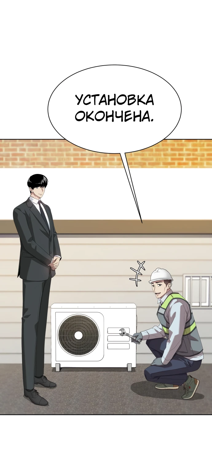 Read Лучший во всем RU Manga Online